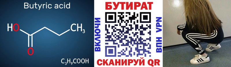 Бутират оксана  mega ССЫЛКА  Юхнов 