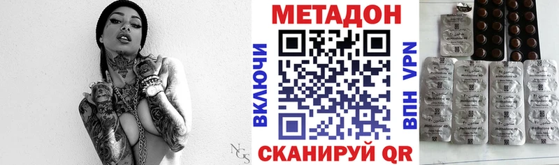 это формула  дарнет шоп  Юхнов  МЕТАДОН VHQ 